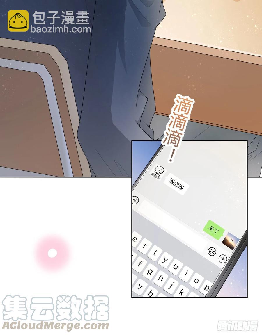 新任校花-第39话