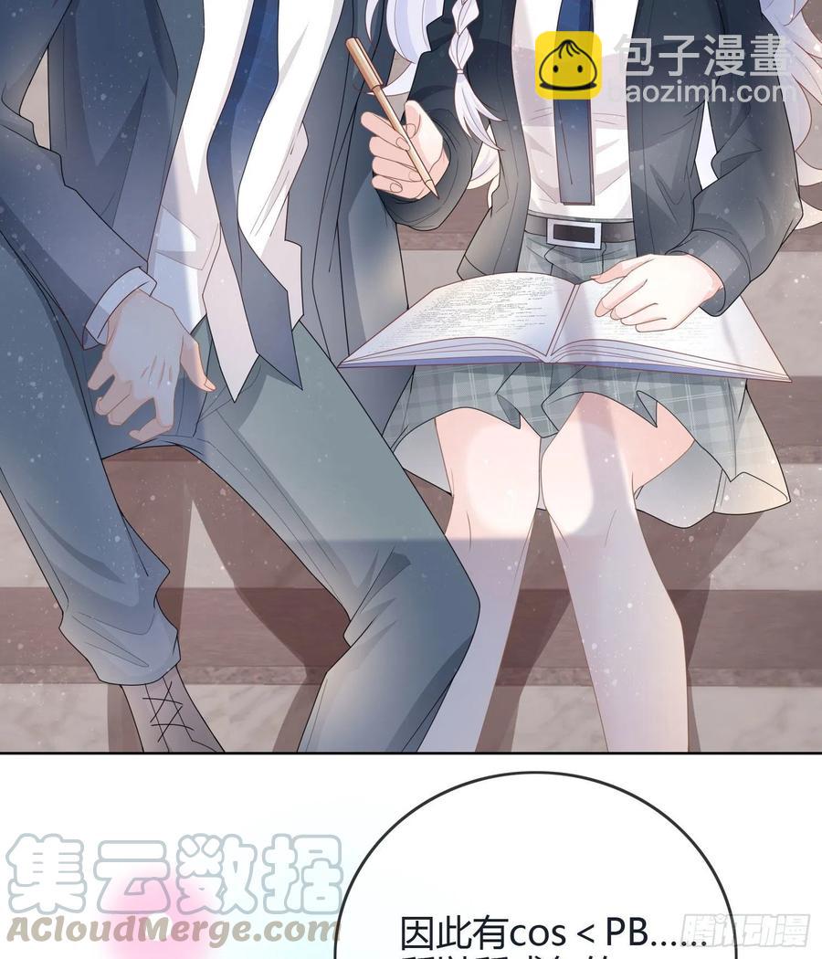 新任校花-第39话