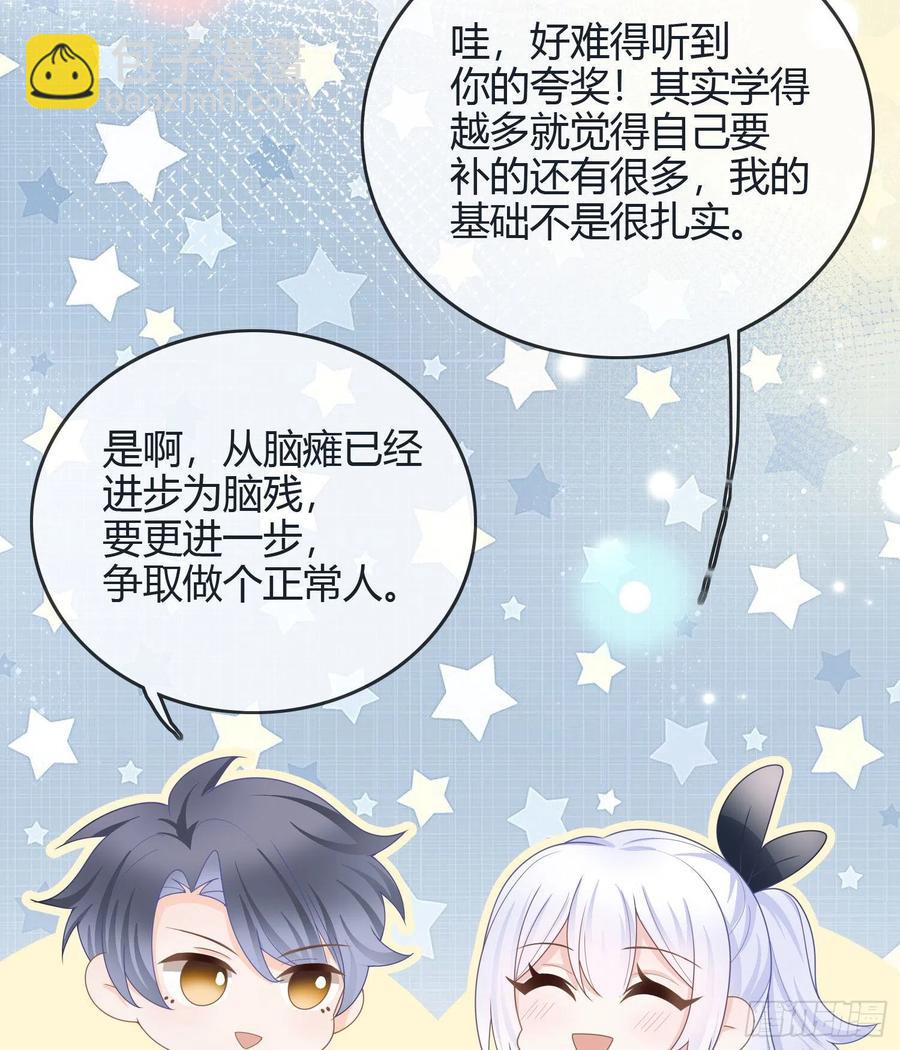 新任校花-第39话