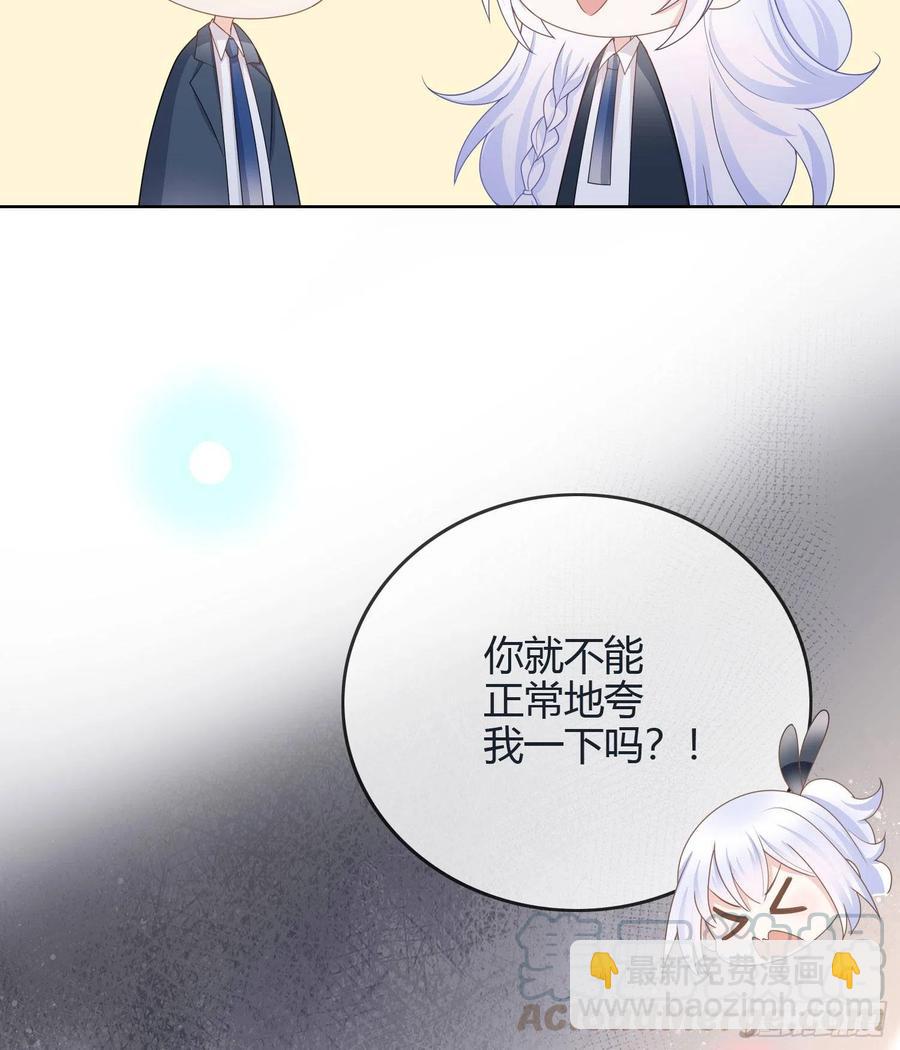 新任校花-第39话