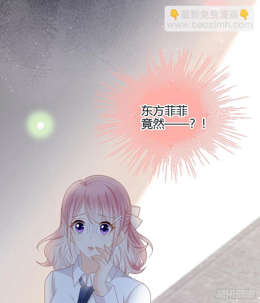 新任校花-第39话