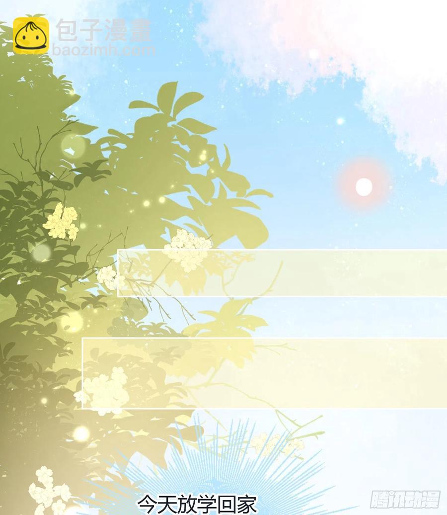 新任校花-第39话