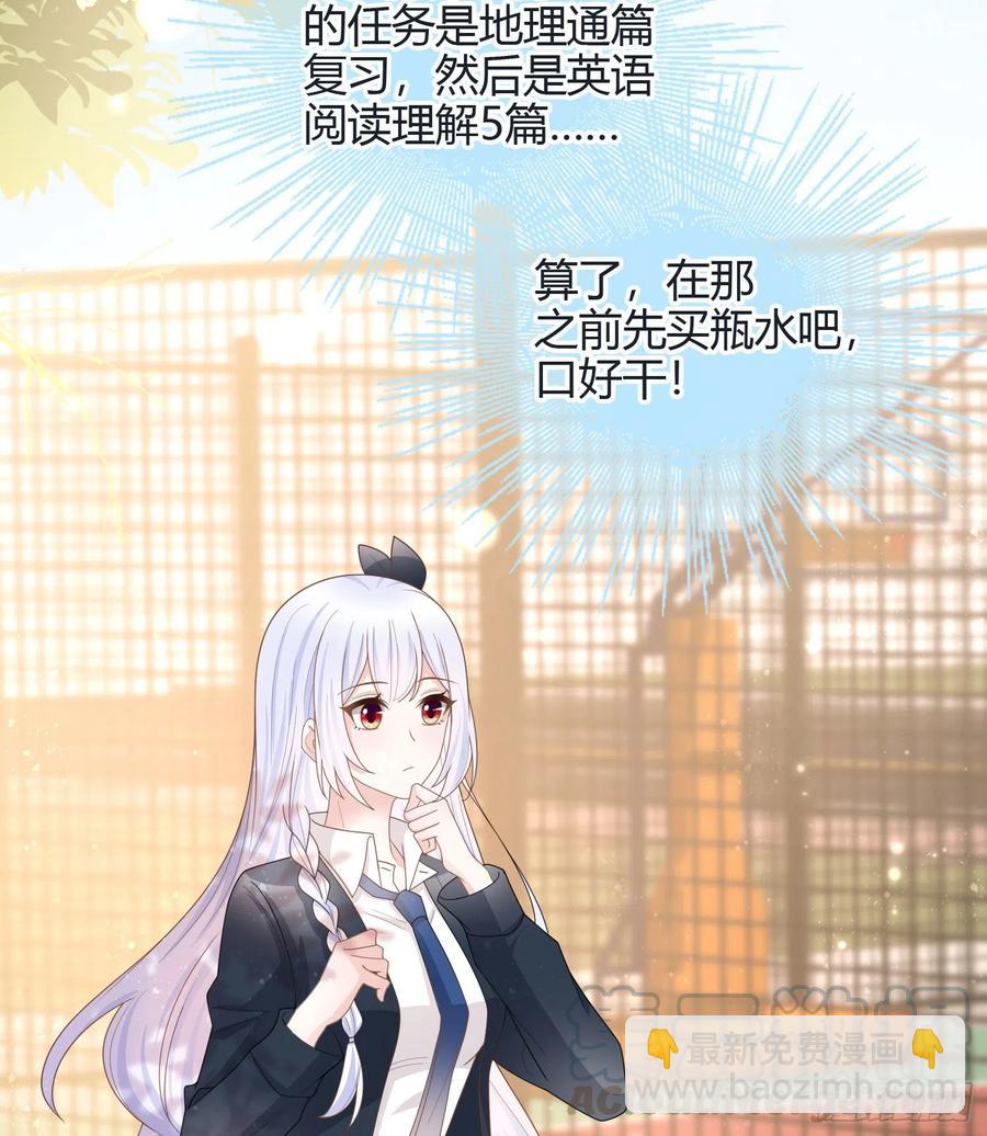 新任校花-第39话