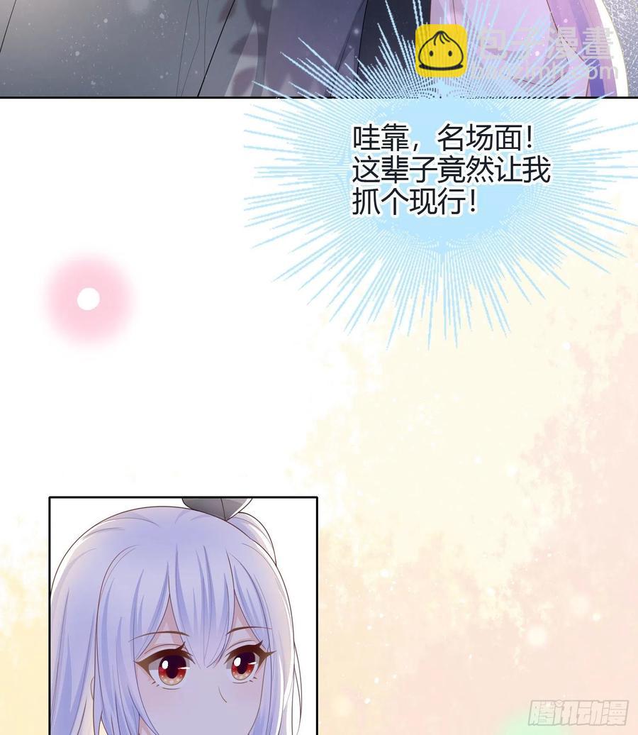 新任校花-第39话