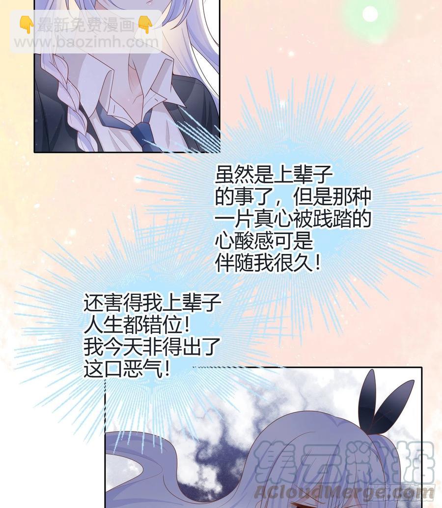 新任校花-第39话