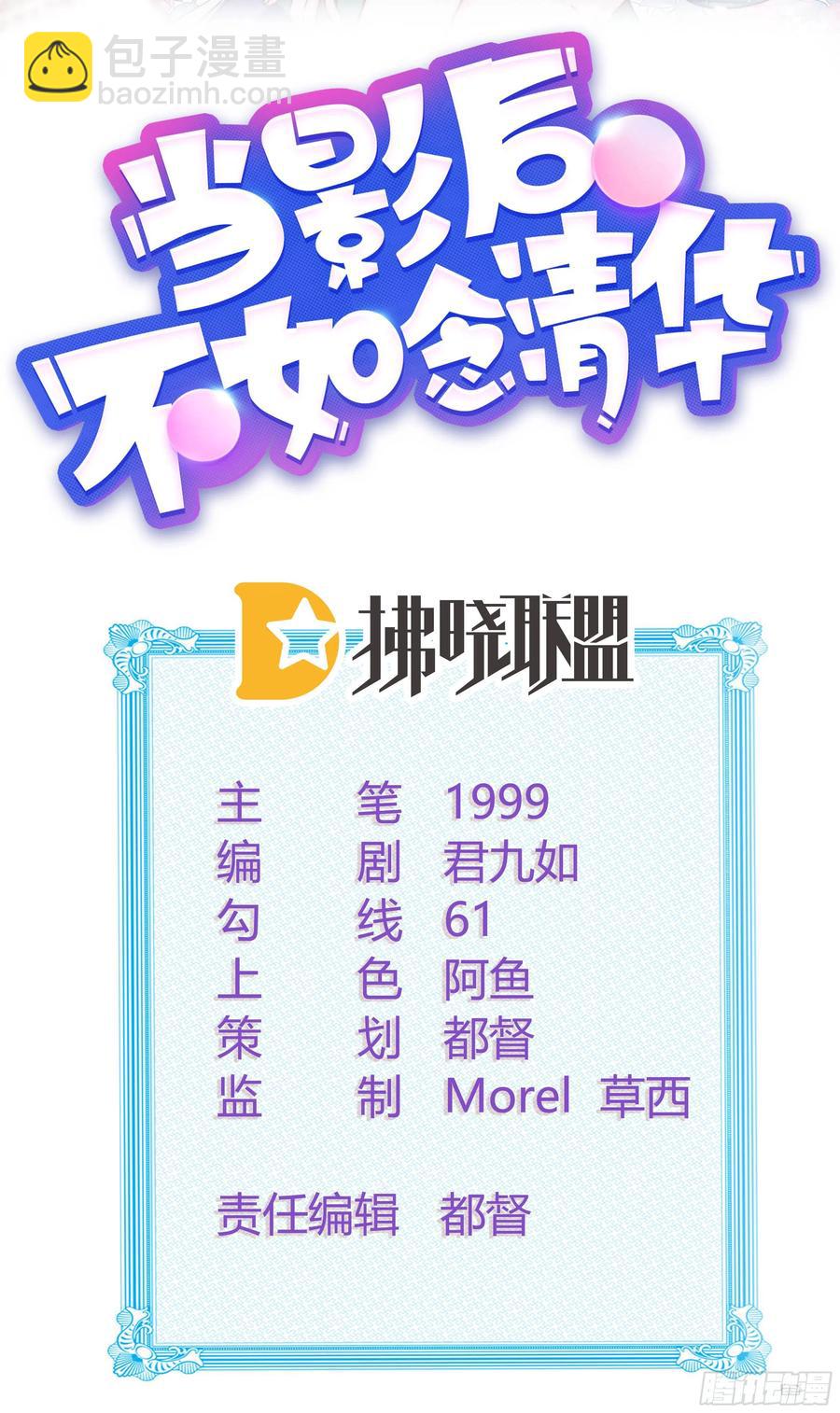 再见少年时（上）(1/2)-第41话