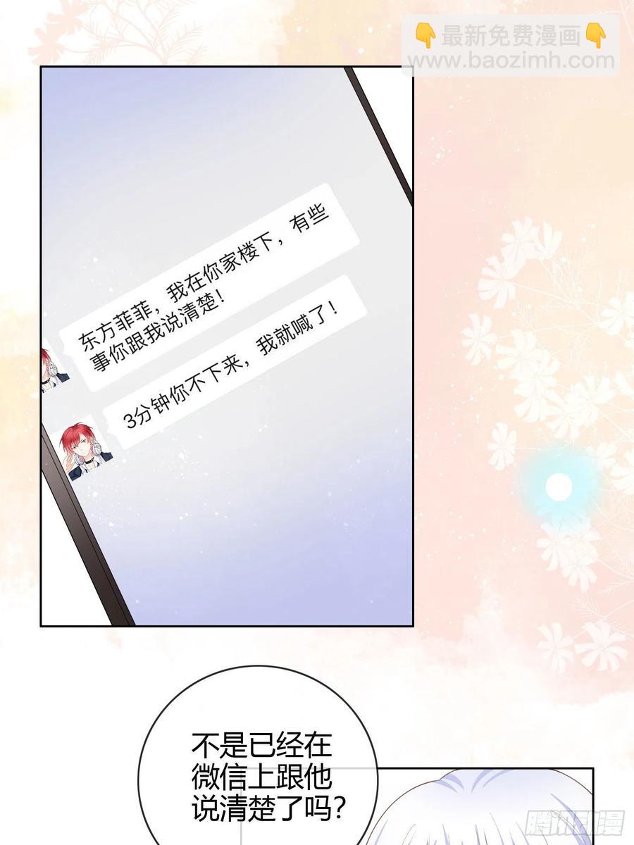 再见少年时（上）(1/2)-第41话