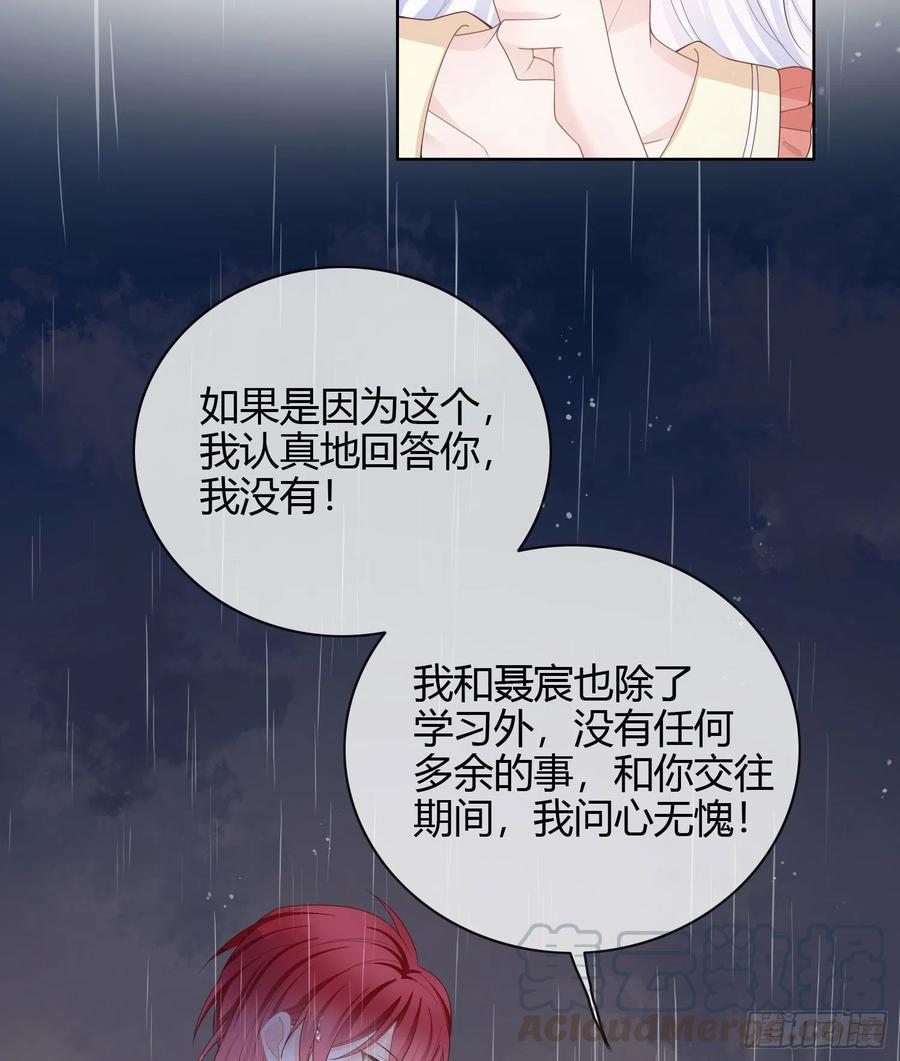 再见少年时（上）(1/2)-第41话