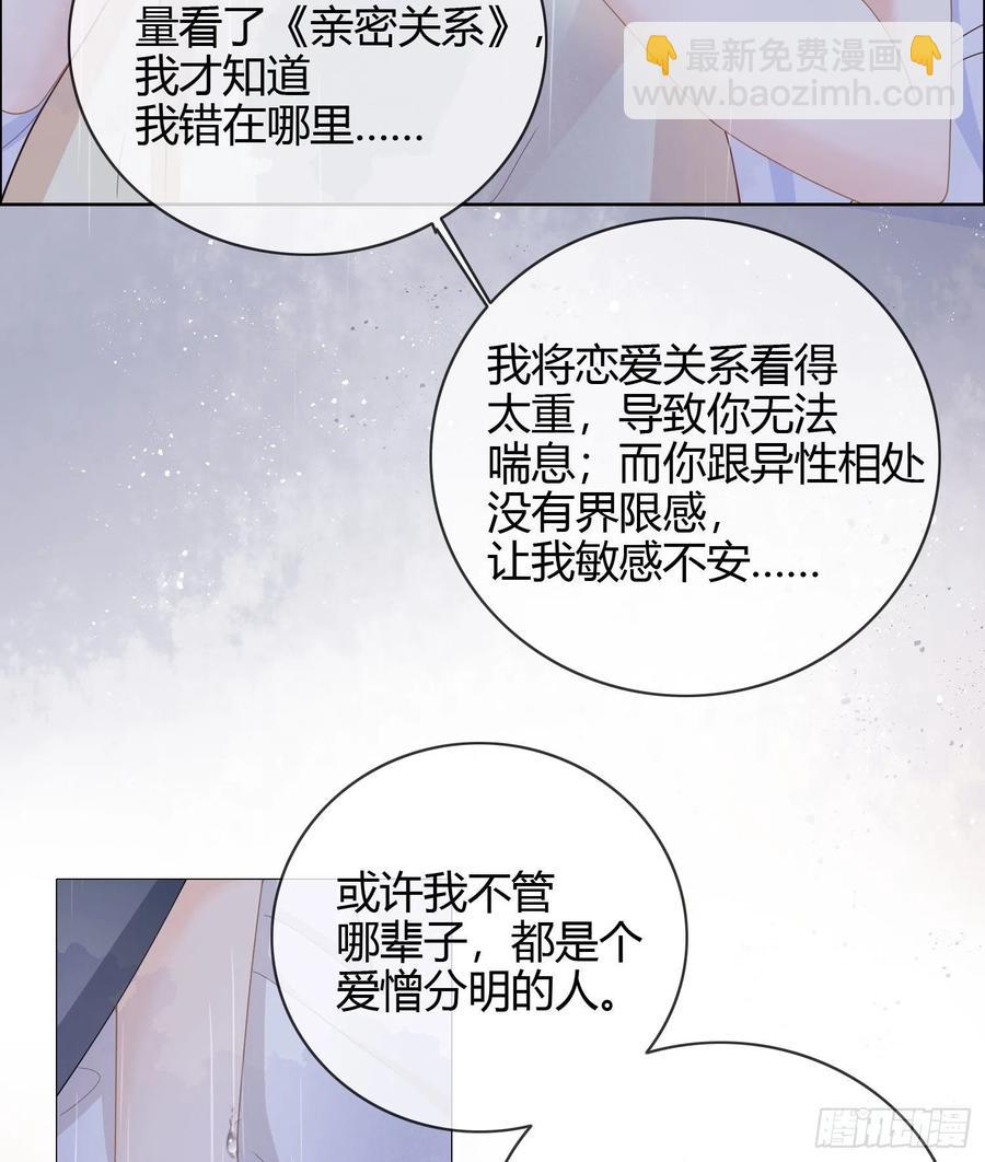 再见少年时（上）(1/2)-第41话