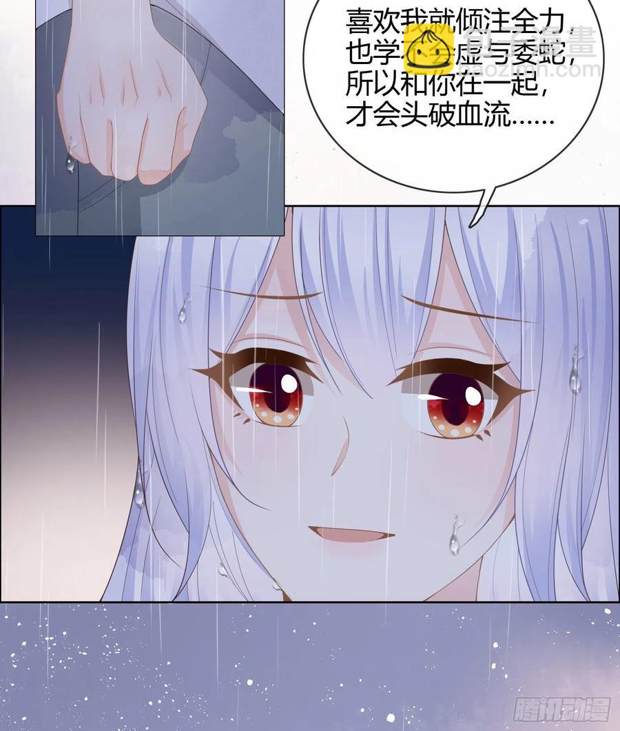 再见少年时（上）(1/2)-第41话