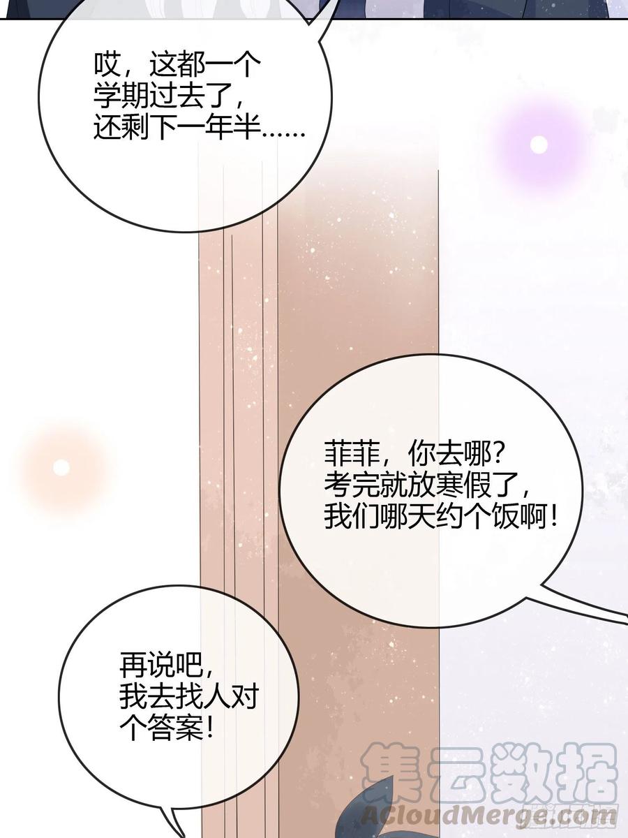 期末考试(1/2)-第43话