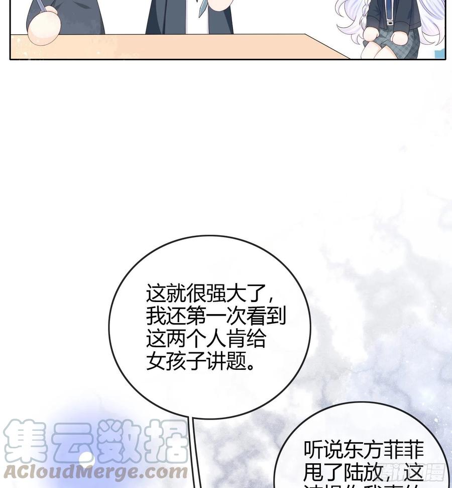 期末考试(1/2)-第43话