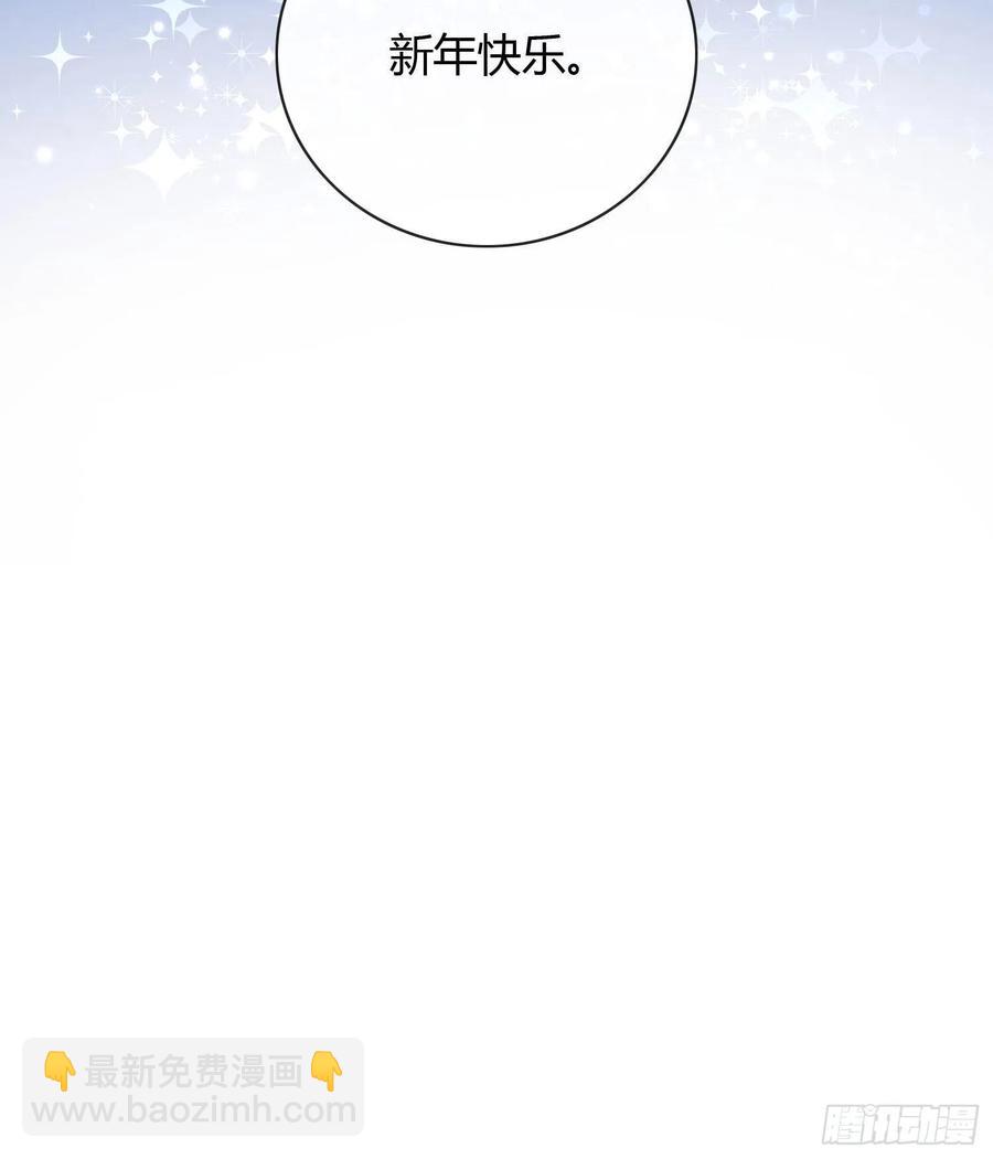 新的一年，多多指教！-第45话