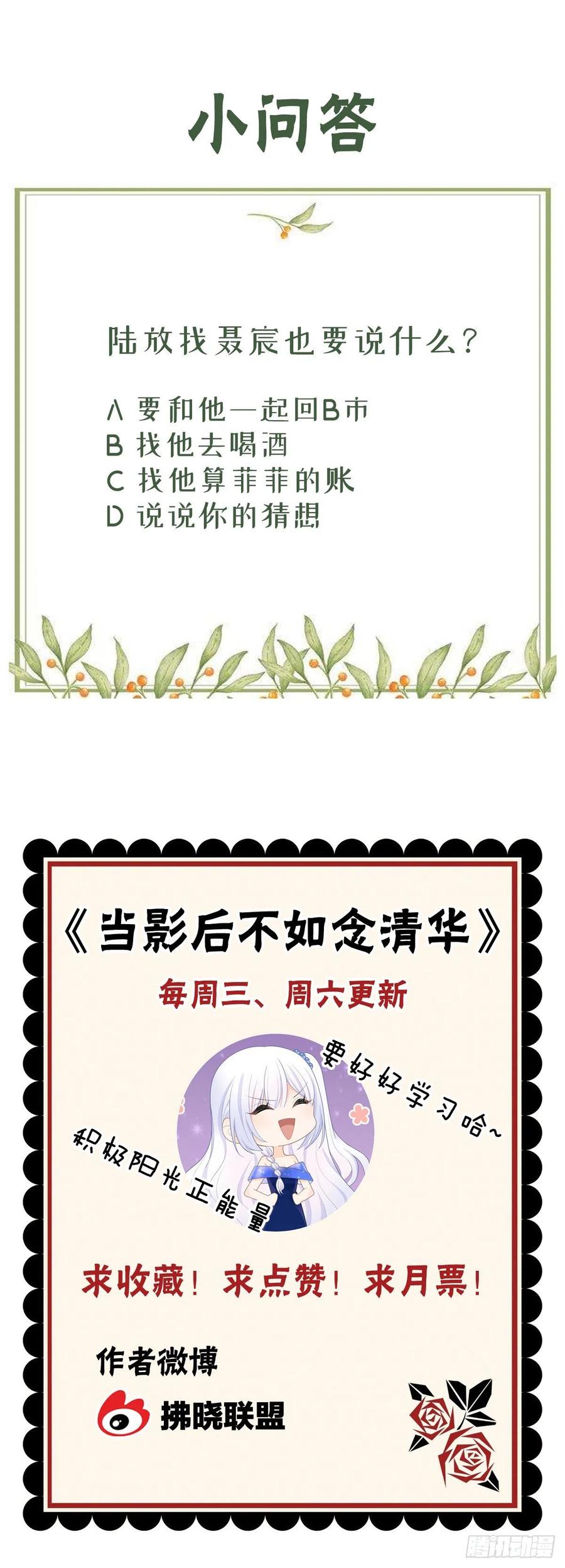 新的一年，多多指教！-第45话