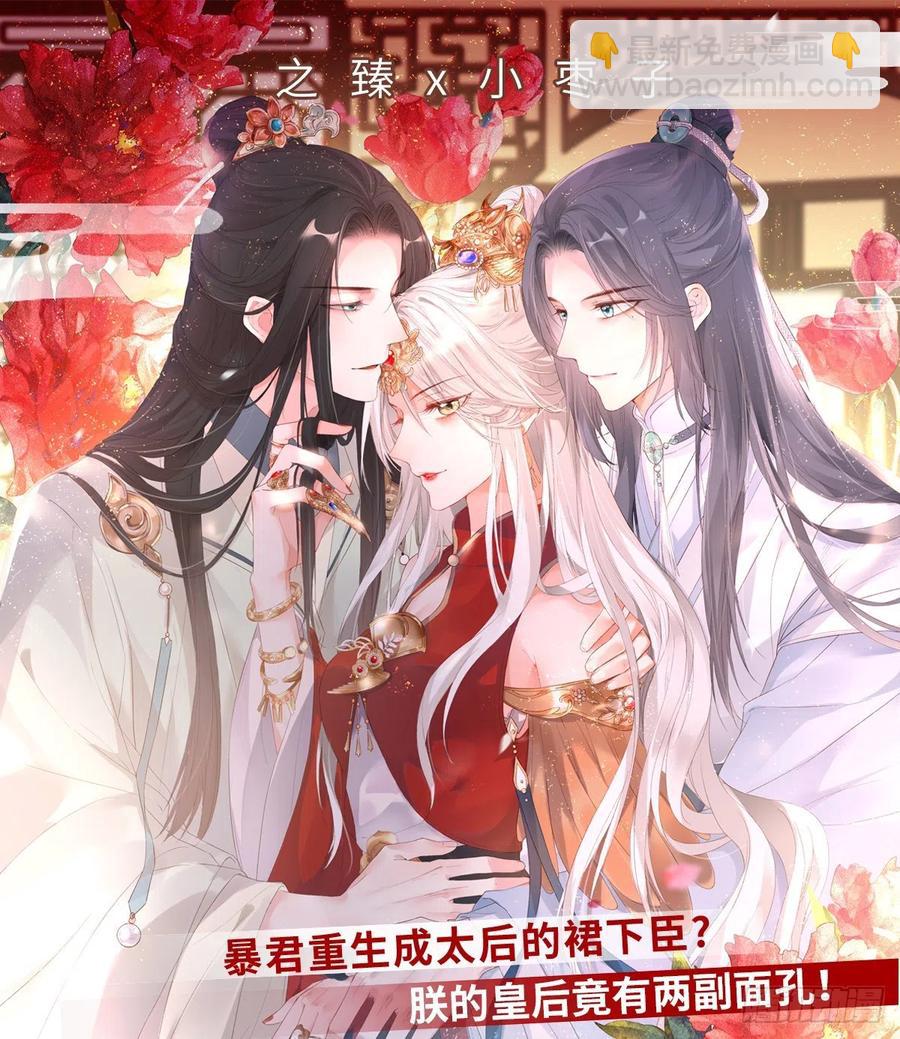 新的一年，多多指教！-第45话