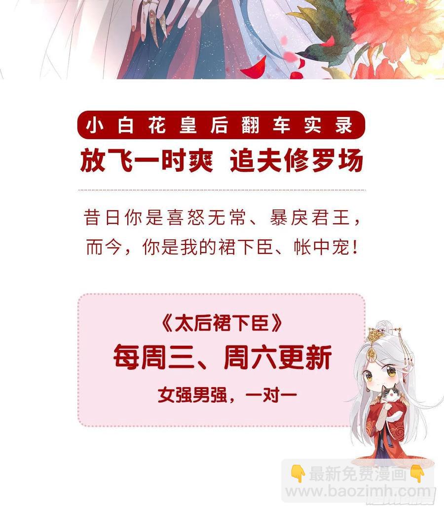 新的一年，多多指教！-第45话