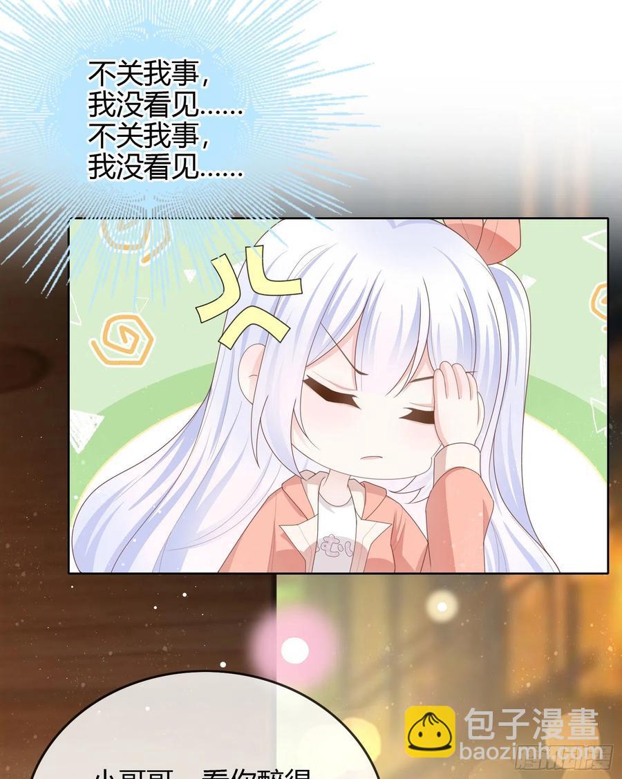 你好认真-第47话