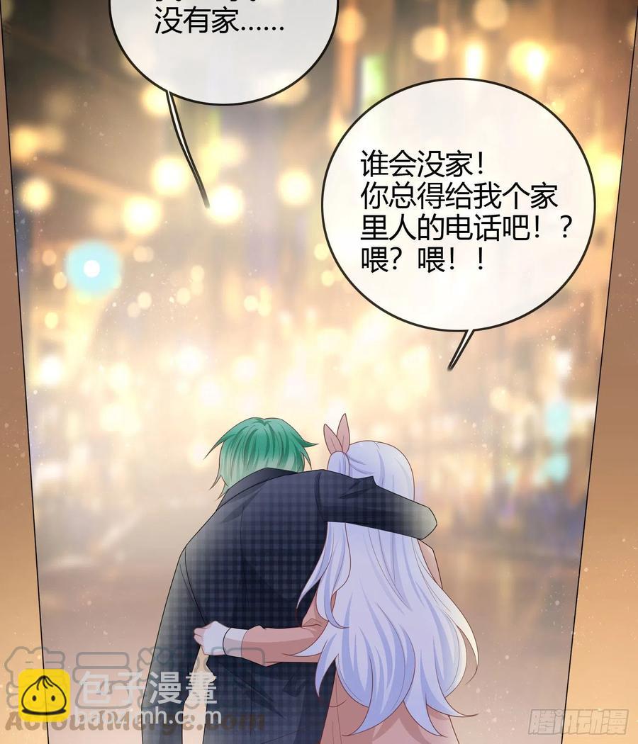 你好认真-第47话