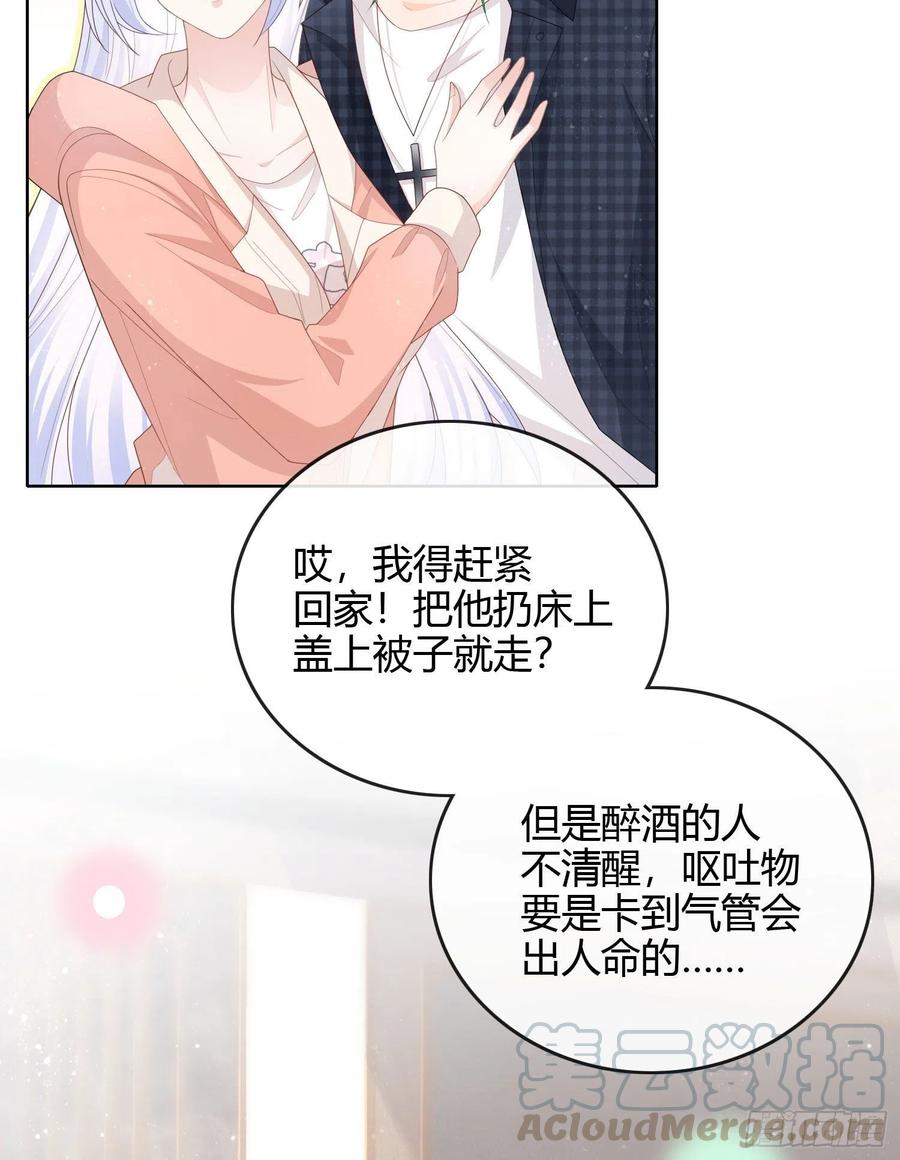 你好认真-第47话