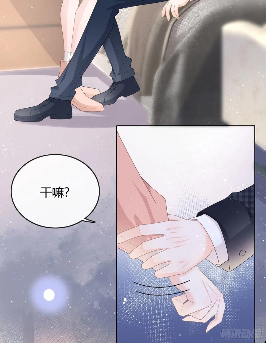 你好认真-第47话