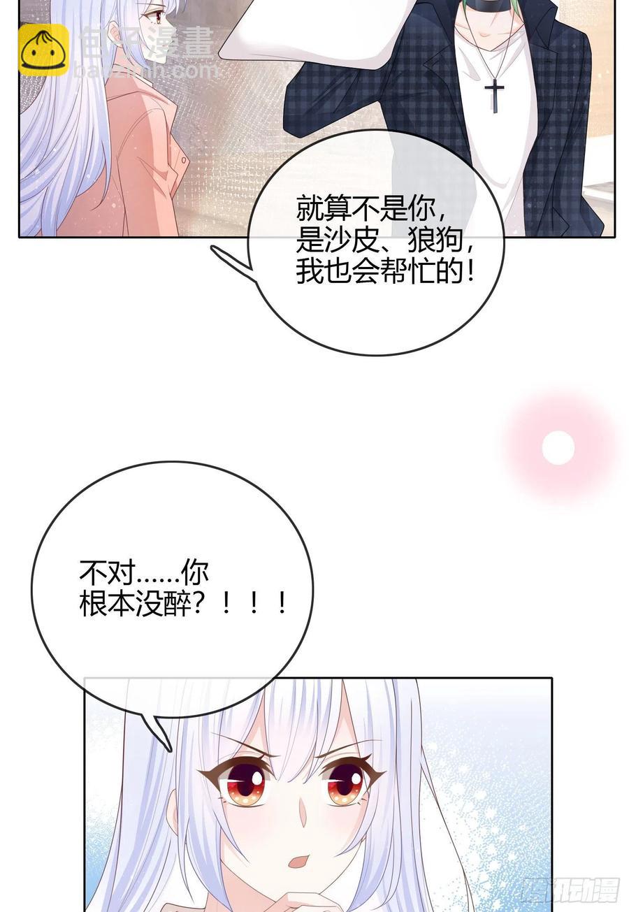 你好认真-第47话