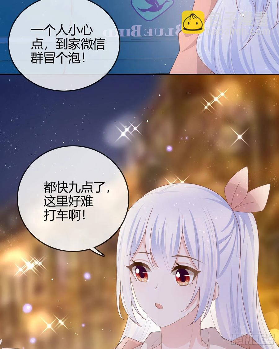 你好认真-第47话