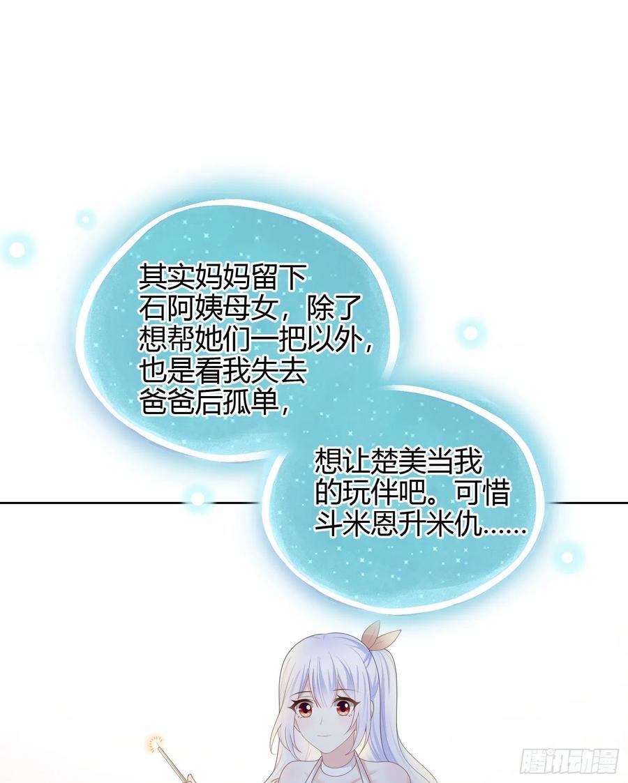 烟火刹那-第49话