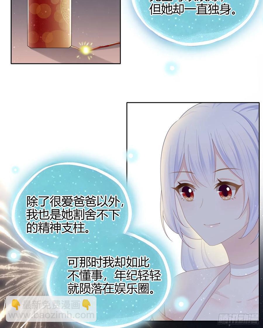 烟火刹那-第49话