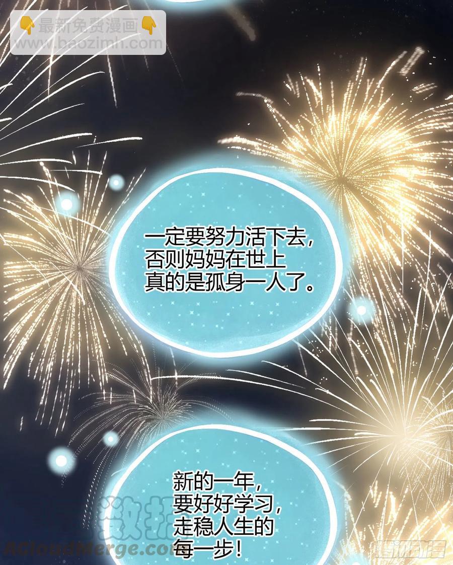 烟火刹那-第49话