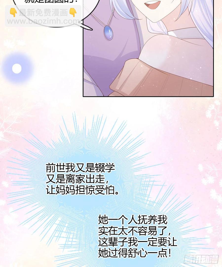 烟火刹那-第49话