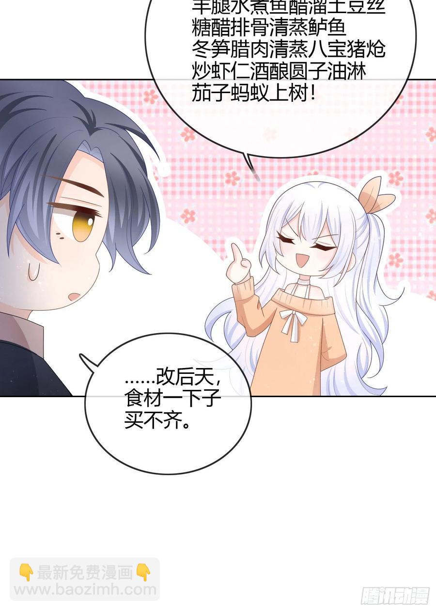 生活技能而已-第51话