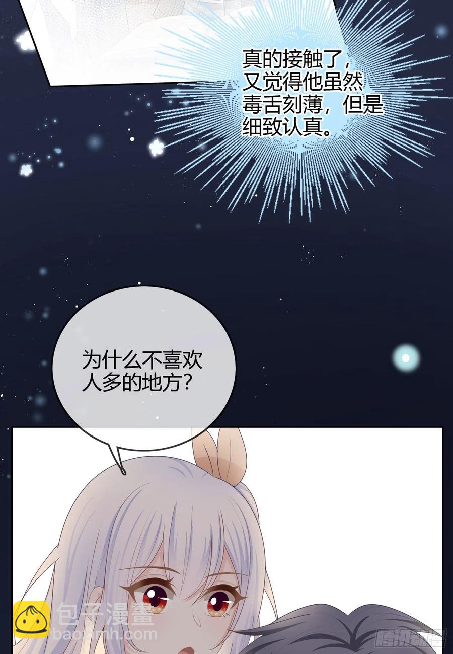 生活技能而已-第51话