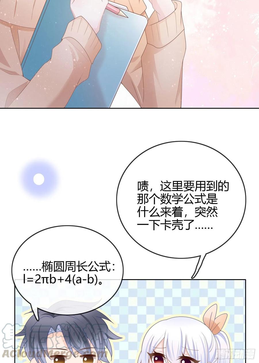 生活技能而已-第51话