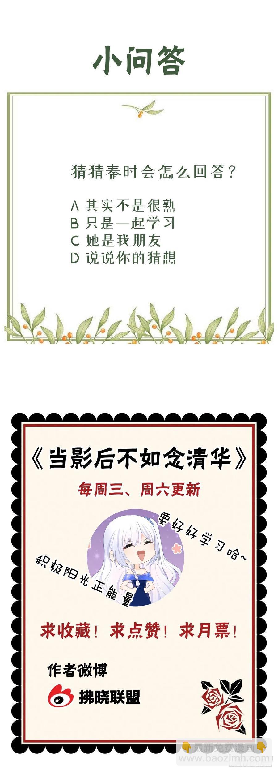 生活技能而已-第51话