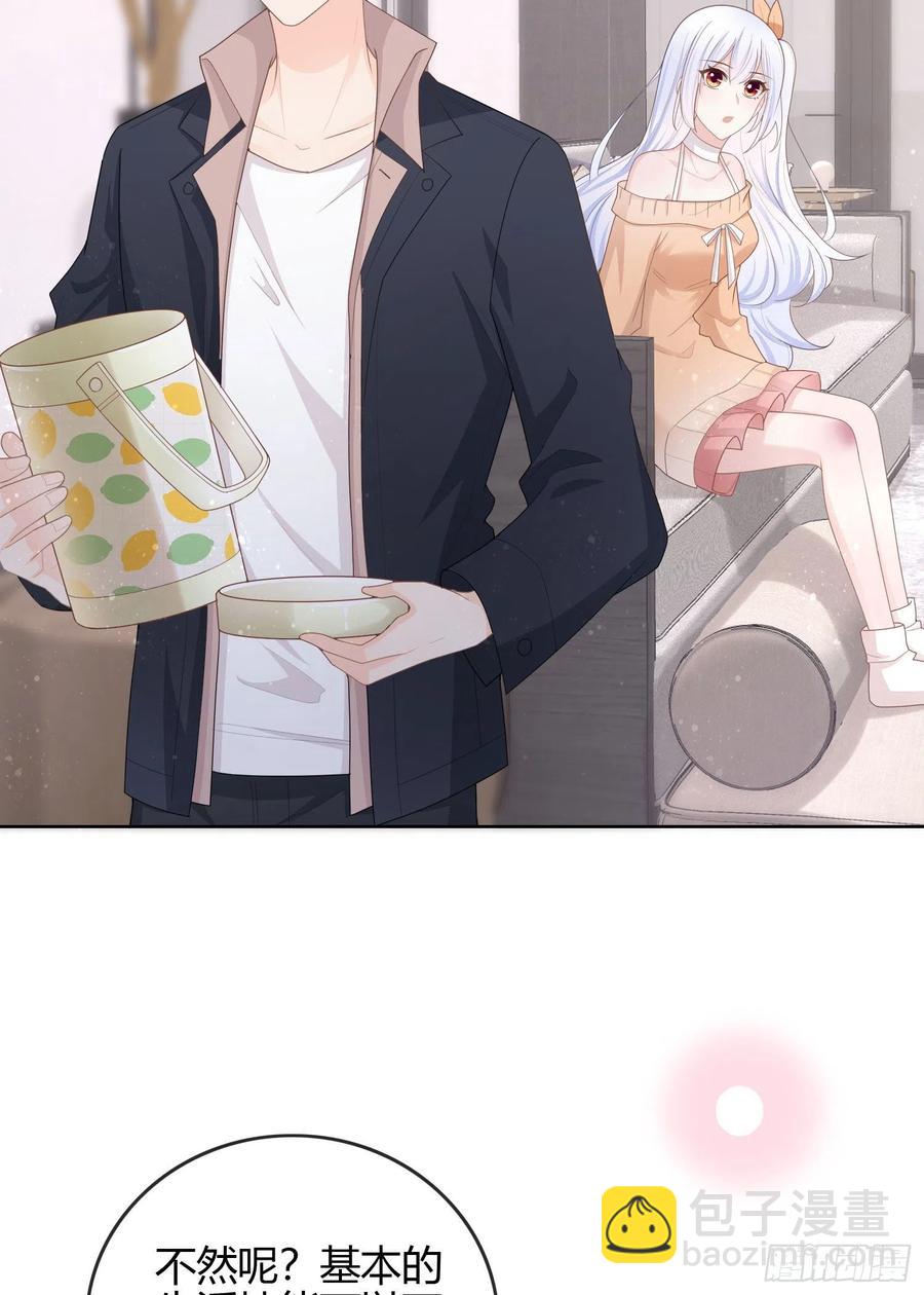 生活技能而已-第51话