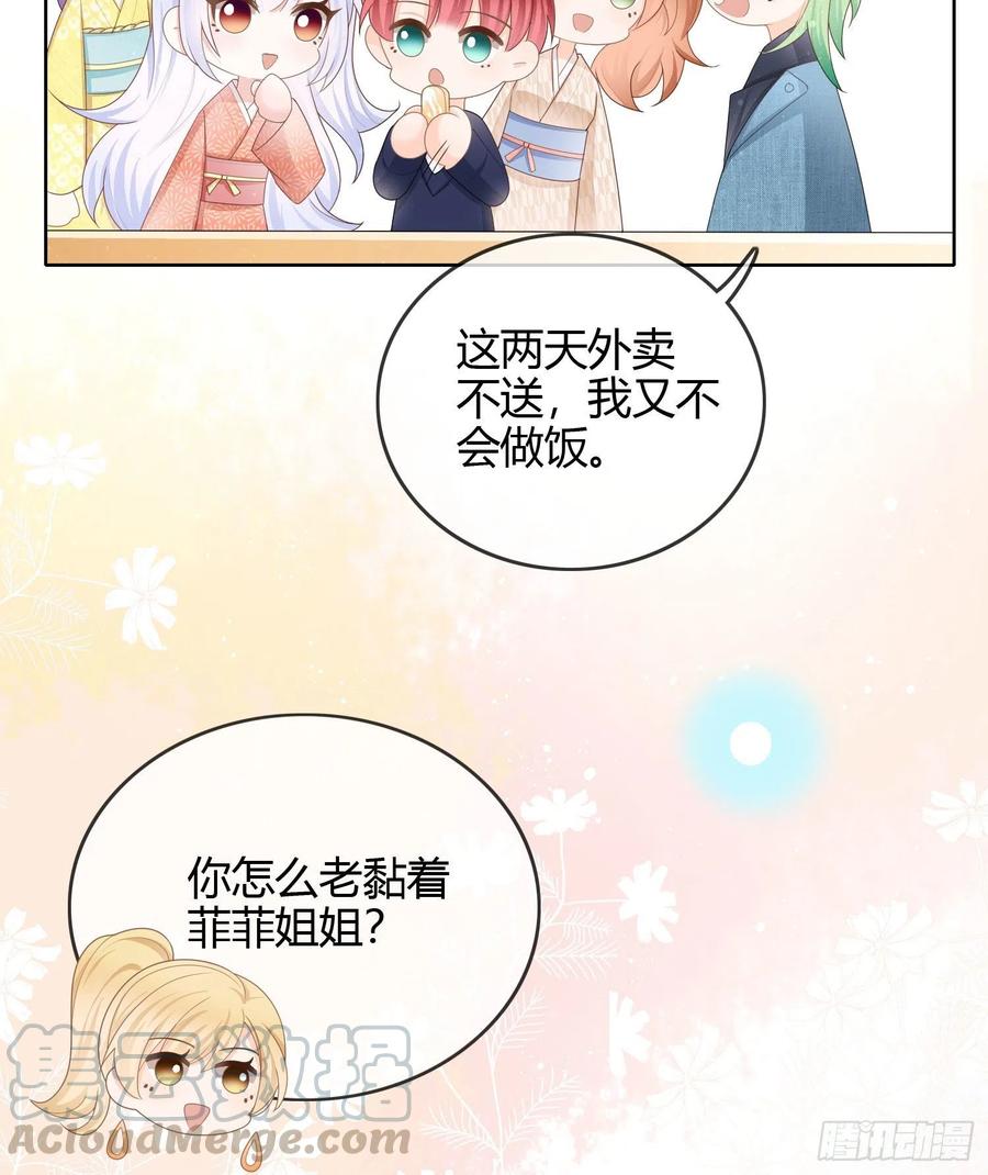 恶劣的哥哥(1/2)-第53话