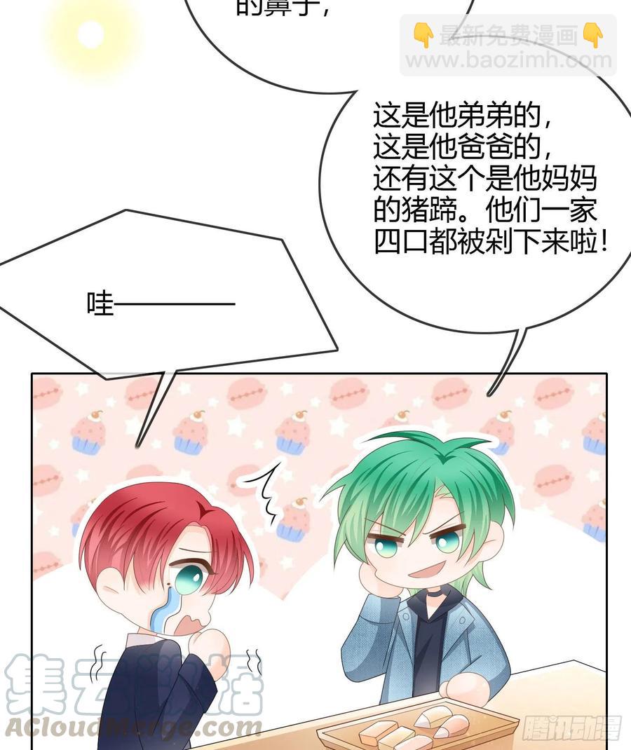 恶劣的哥哥(1/2)-第53话