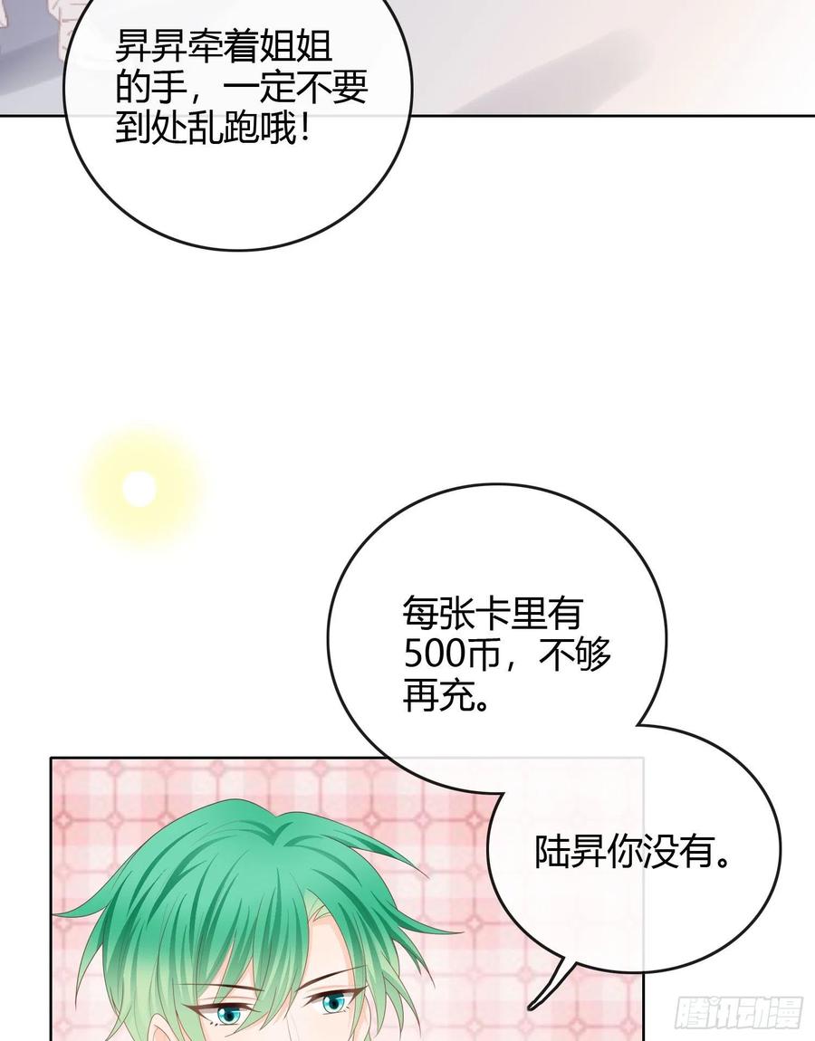 恶劣的哥哥(1/2)-第53话