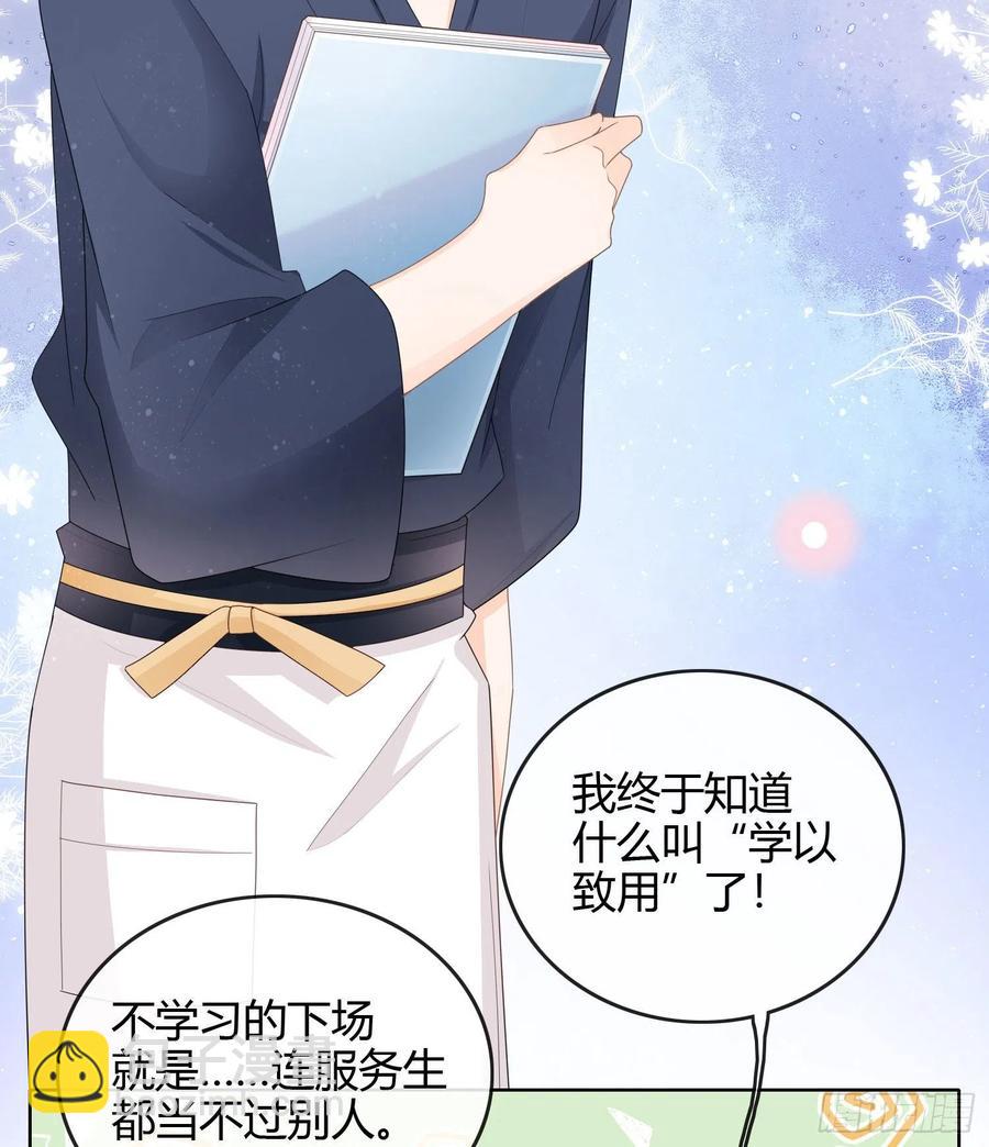 恶劣的哥哥(1/2)-第53话