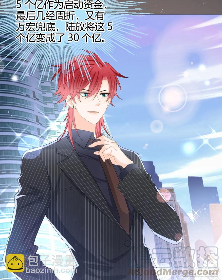 商务晒娃-第57话