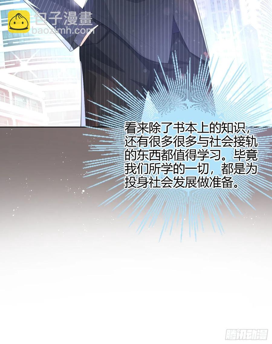 商务晒娃-第57话