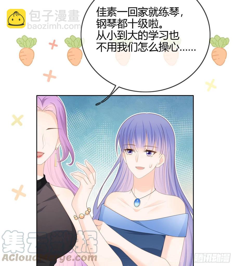 商务晒娃-第57话