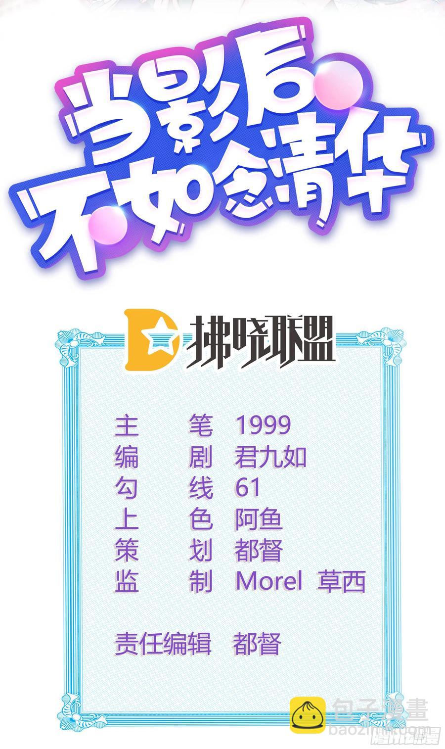 商务晒娃-第57话