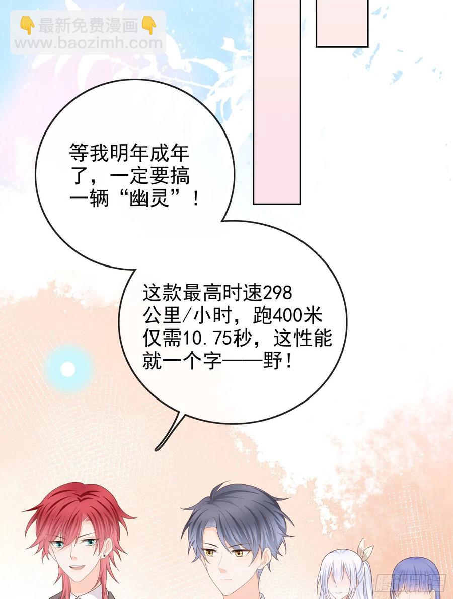 完美并不美-第59话