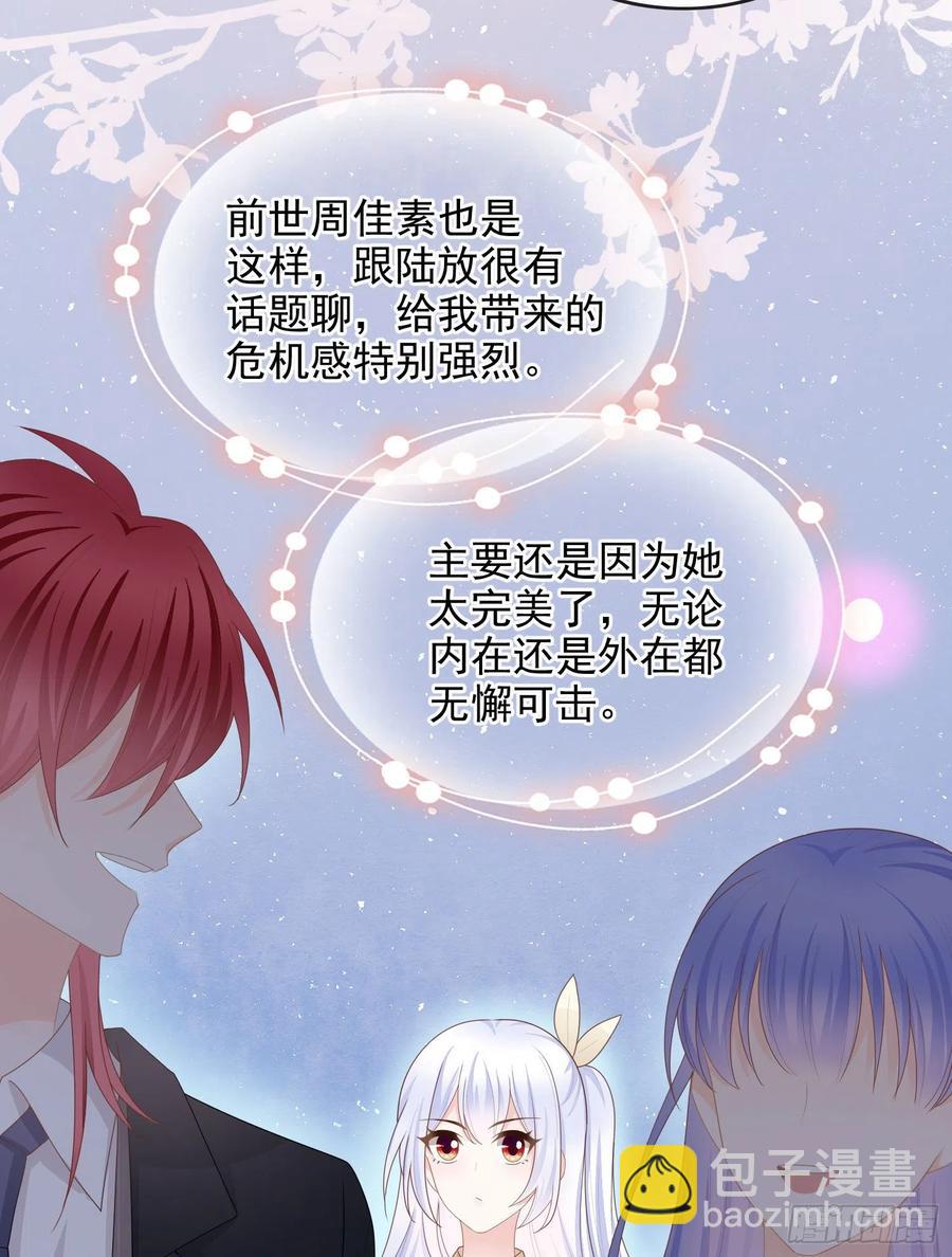 完美并不美-第59话