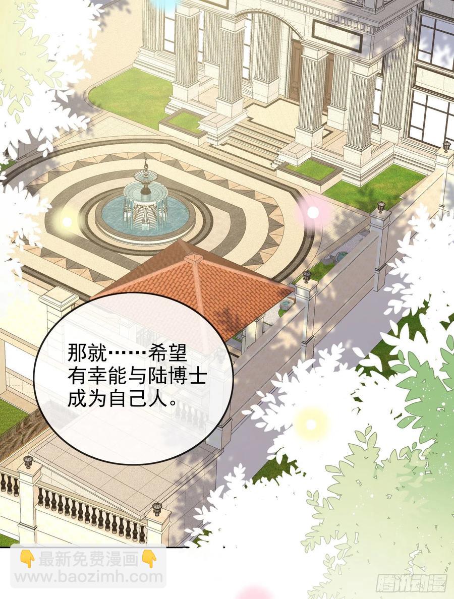 完美并不美-第59话