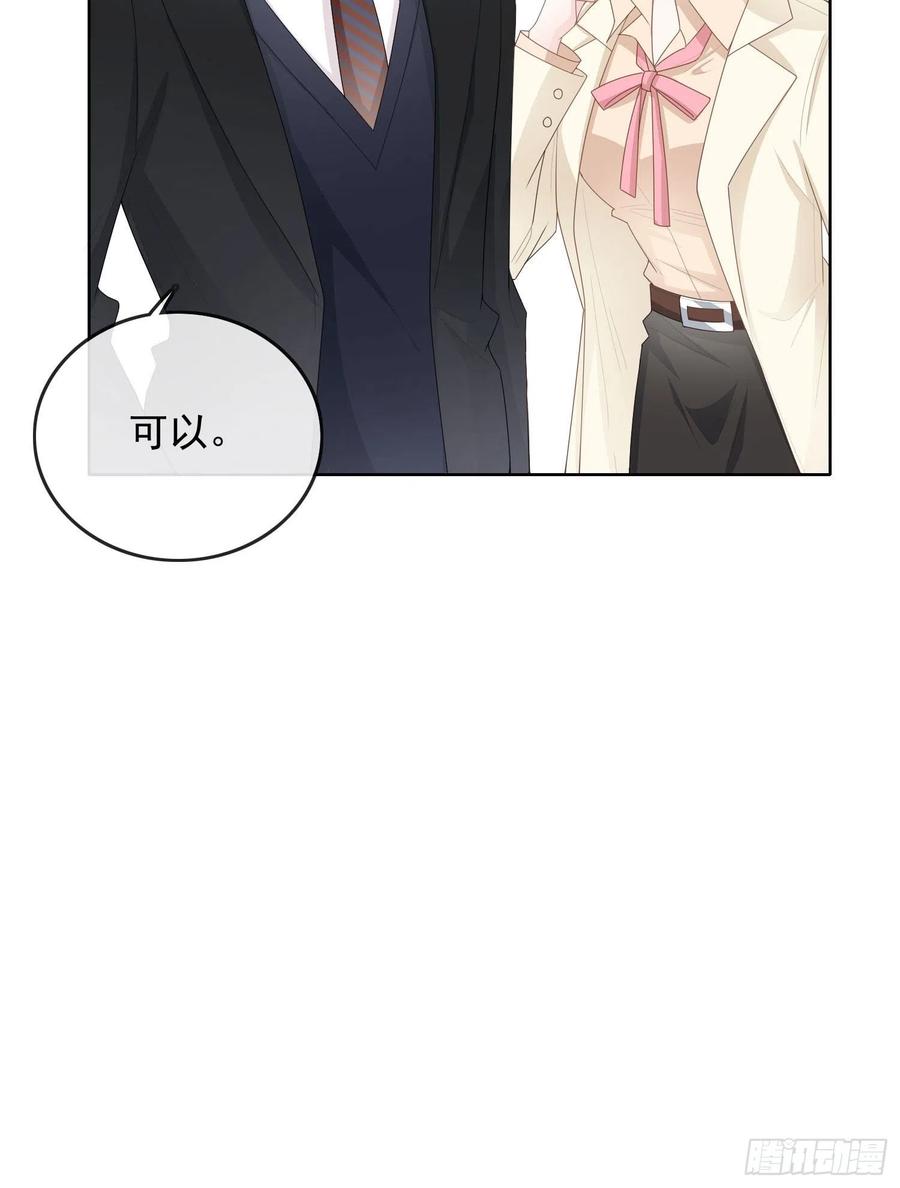 完美并不美-第59话