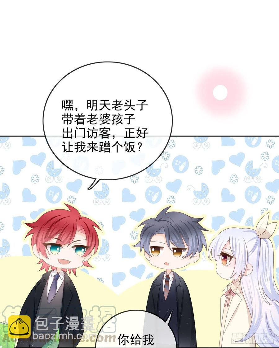 完美并不美-第59话