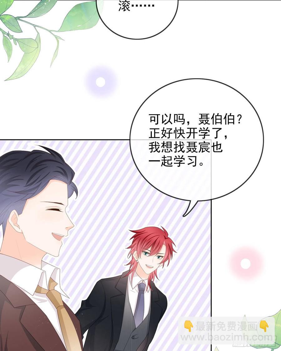 完美并不美-第59话