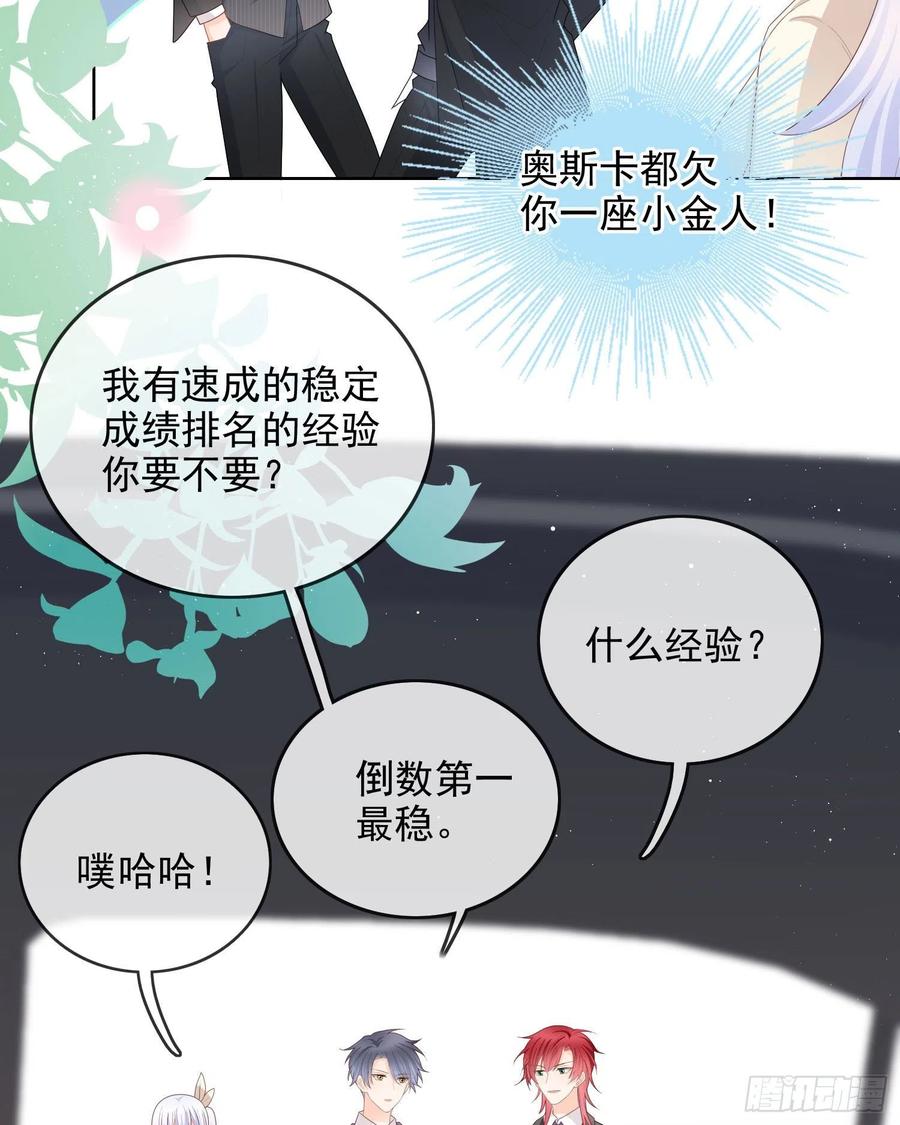 完美并不美-第59话